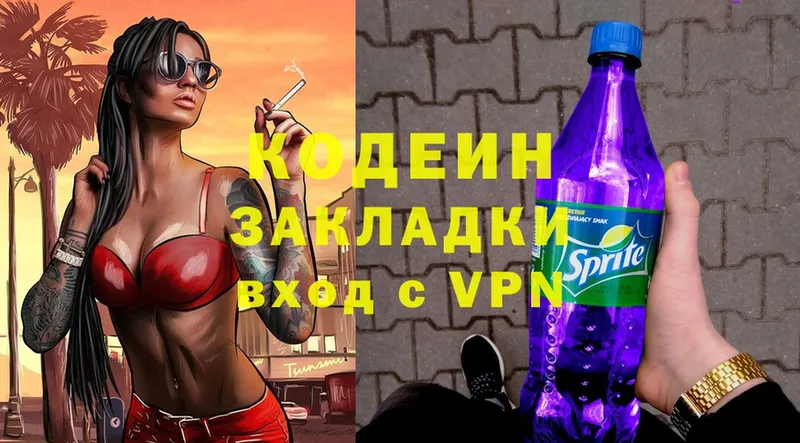 Codein Purple Drank  Баймак 