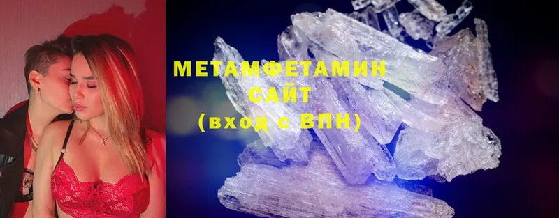 наркотики  мега как войти  МЕТАМФЕТАМИН Methamphetamine  Баймак 